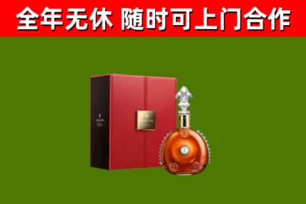 乌达烟酒回收路易十三洋酒.jpg