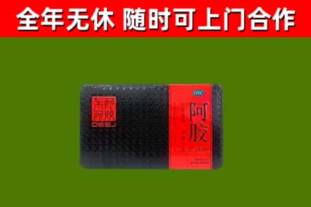 乌达烟酒回收阿胶.jpg