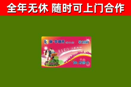 乌达烟酒回收超市卡.jpg